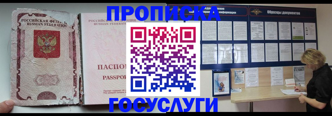 временная регистрация недорого в Нязепетровске